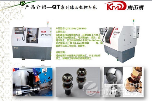 肯邁得攜精品數(shù)控車床參展中國(guó)國(guó)際機(jī)床展